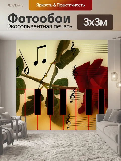 Фотообои Роза