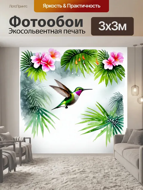 Фотообои колибри, парящий в тумане тропического леса, с мягкими цветами вокруг