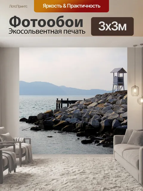 Фотообои Као Лаем Я Национальный парк Районг