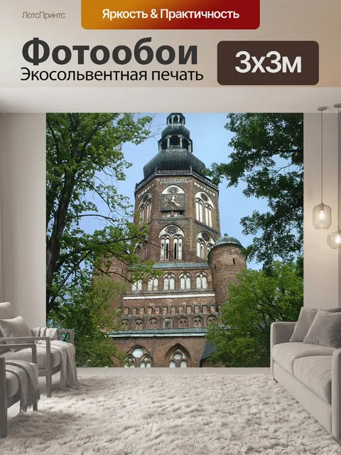 Фотообои Город