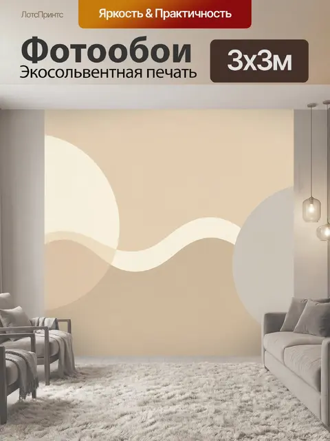 Фотообои Абстрактные волны и круги