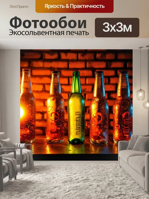 Фотообои кирпичи фон, где закат отражается в бутылках с напитками