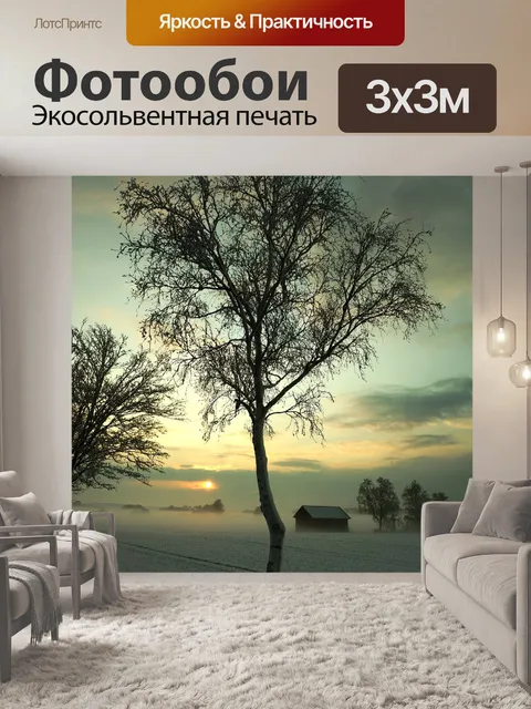 Фотообои Дерево