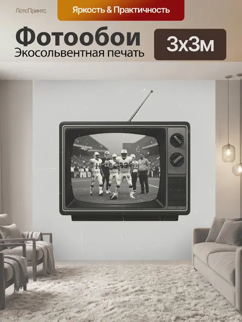 Фотообои Ретро телевизор с футболистами