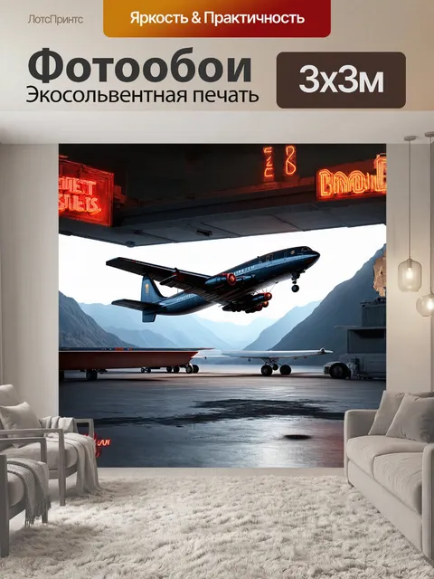 Фотообои модель пассажирского самолета в инкарнации футуристического дизайна
