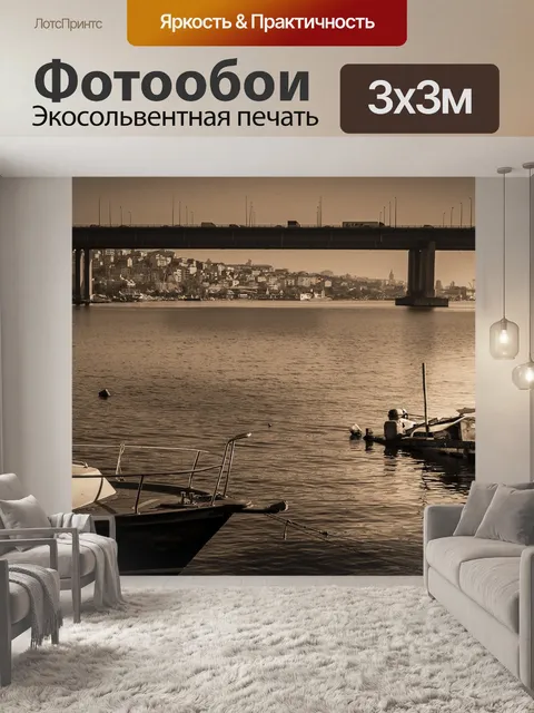 Фотообои Мост