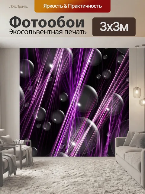 Фотообои Мячи
