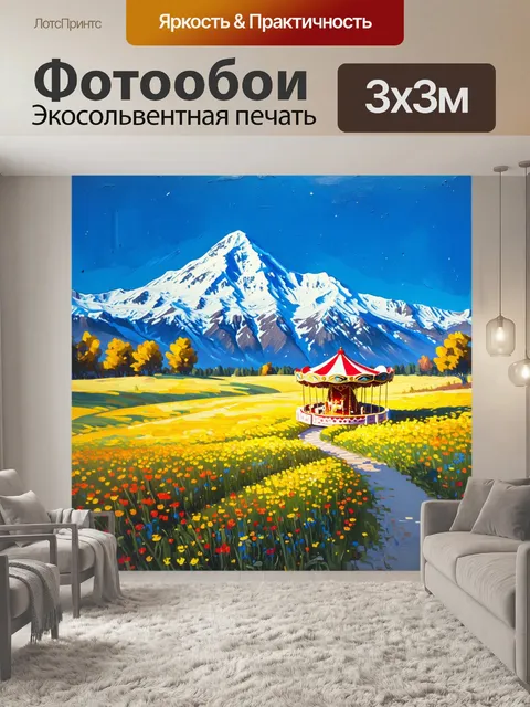 Фотообои снежные горы, сверкающие на фоне голубого неба, где среди извивающихся тропинок виднеется говорящая…