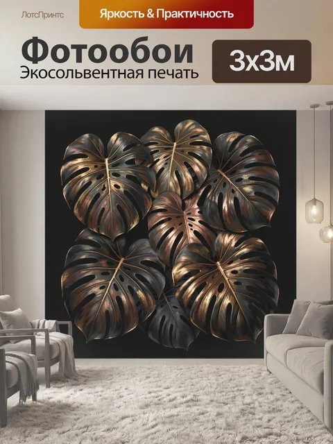 Фотообои Паттерн из листьев монстеры