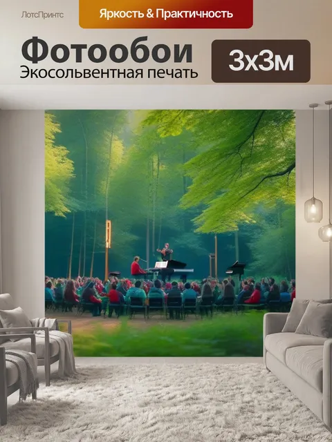 Фотообои лесной концерт с певчими птицами и струящимися звуками природы