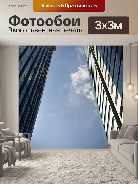 Фотообои Строительство