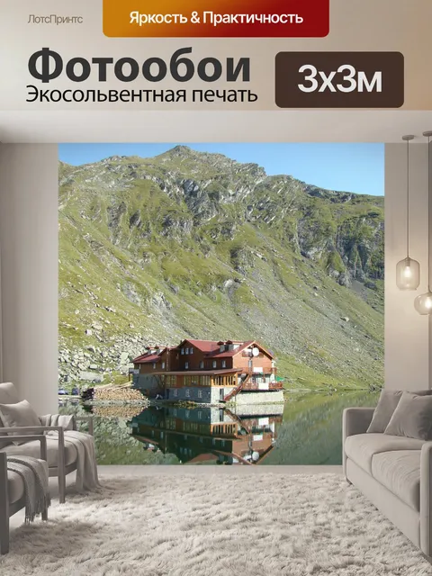 Фотообои Озеро