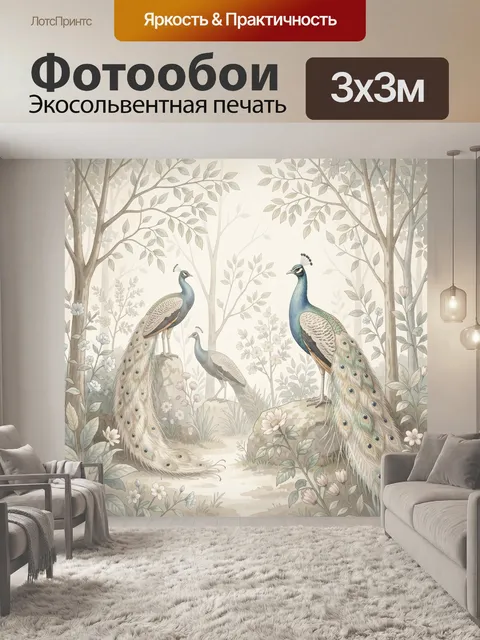 Фотообои Павлины в сказочном лесу