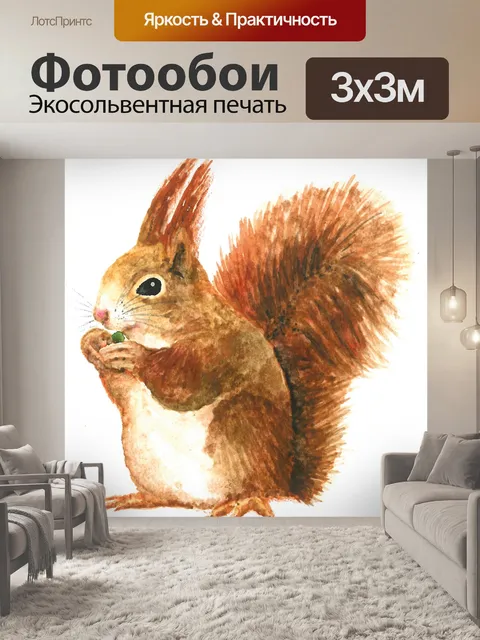 Фотообои Белка
