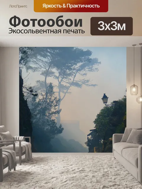 Фотообои Дерево