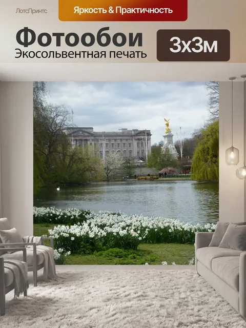 Фотообои Цветы