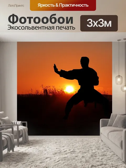 Фотообои Заход солнца