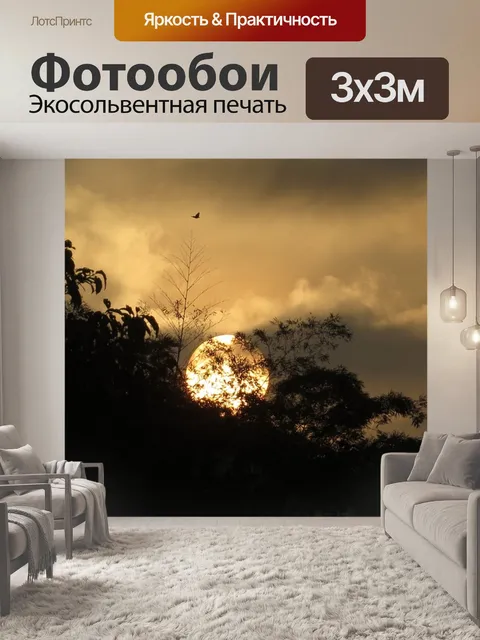 Фотообои Природа