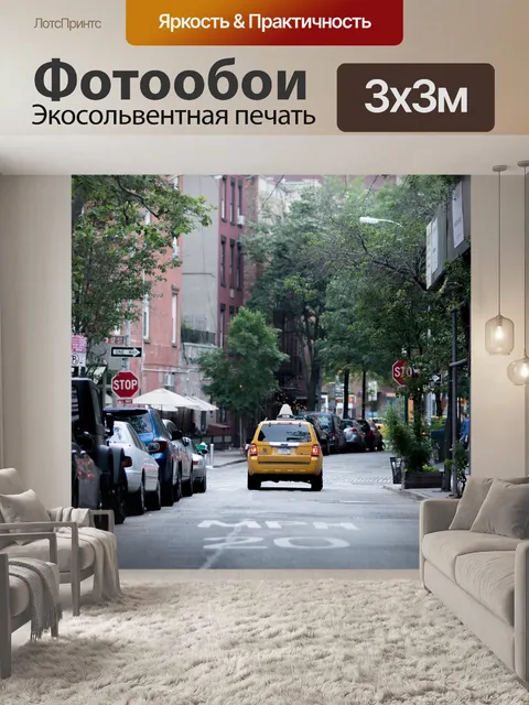 Фотообои Машины
