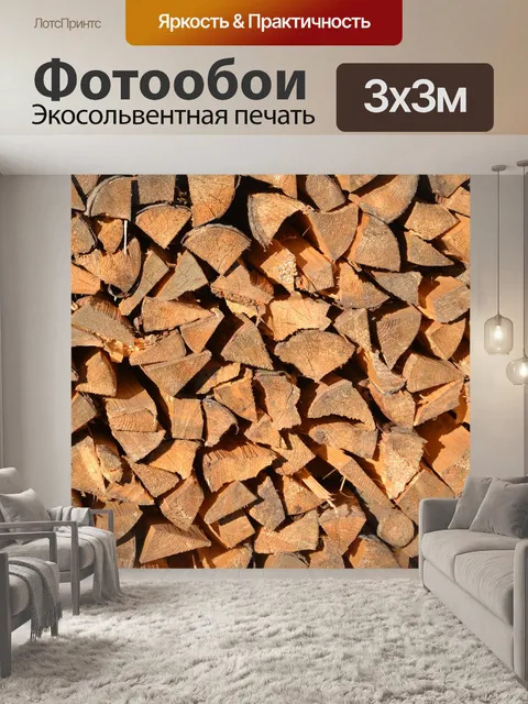 Фотообои Лес
