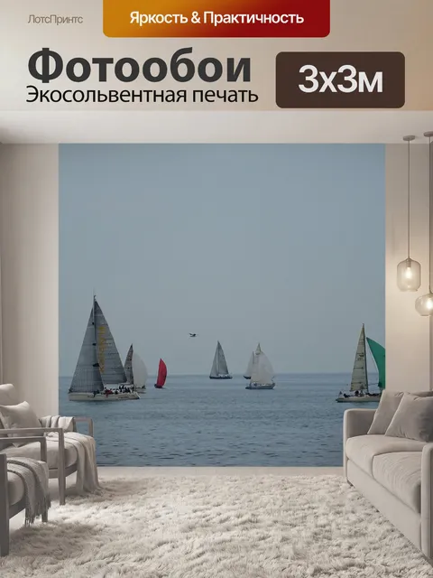 Фотообои Лодка