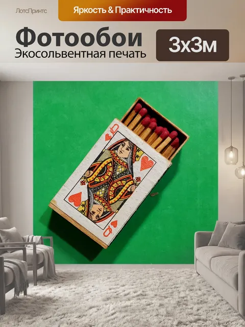 Фотообои Старинные деревянные спички