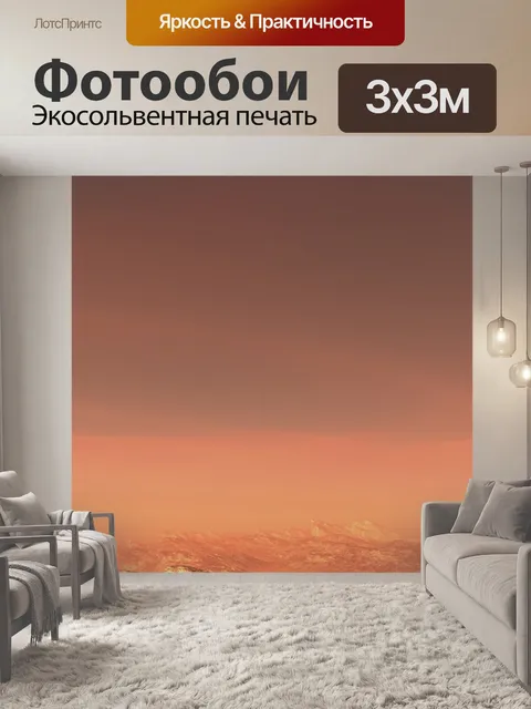 Фотообои Планеты