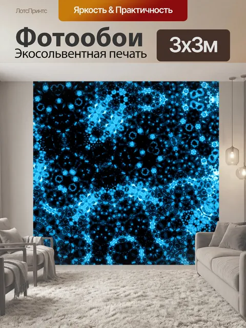 Фотообои Узорчатый фон 147
