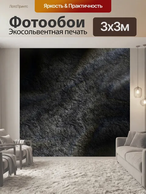 Фотообои Абстрактный