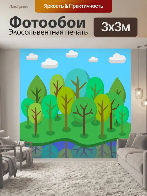 Фотообои Деревья