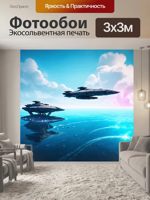 Фотообои море в стиле ретрофутуризм, космические корабли, плавающие над водой