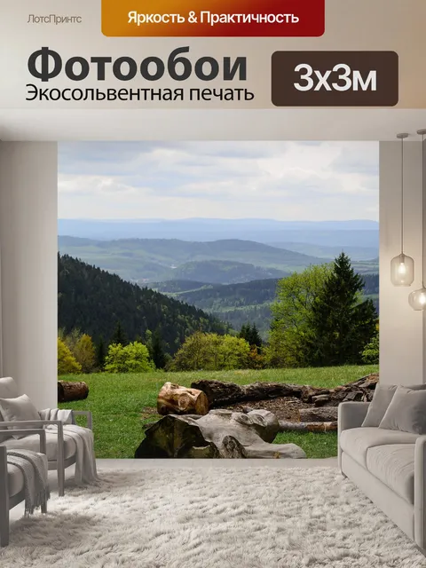 Фотообои Горы