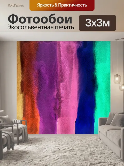 Фотообои Краска Красивая Акварели