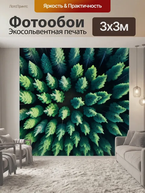 Фотообои с деревьями