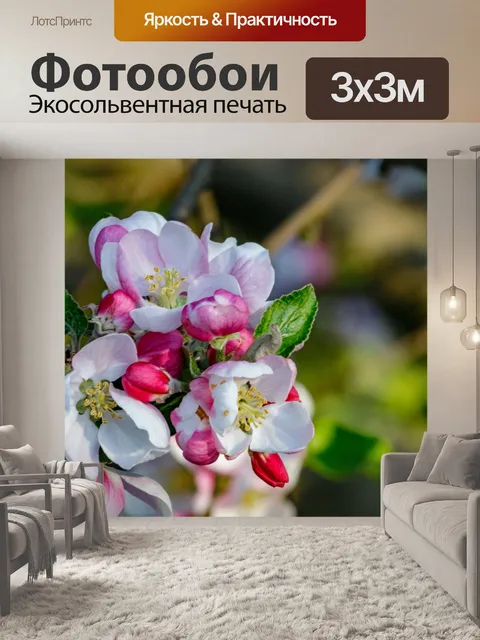 Фотообои Весенние цветы