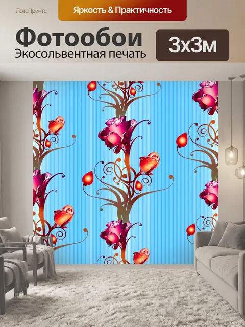 Фотообои Цветочный узор фона 350