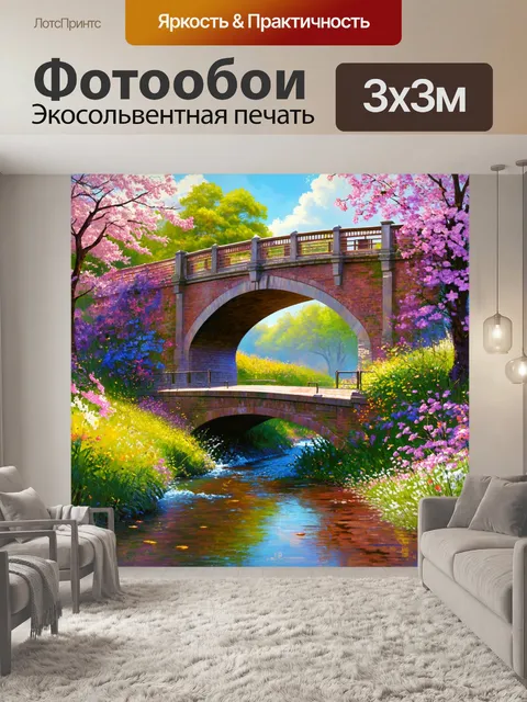 Фотообои англия, сказочный вид на мост на фоне окружающей зелени и цветущих деревьев, с маленькой речкой, журчащей…