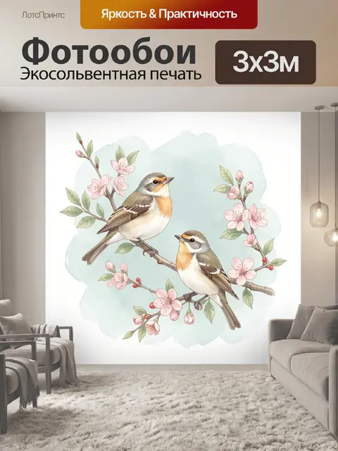 Фотообои Две птицы на цветущих ветках