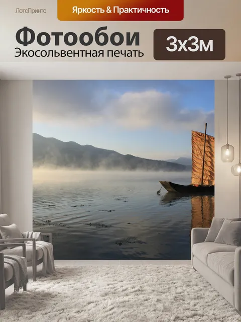 Фотообои Ноэл интернет-магазин подарков