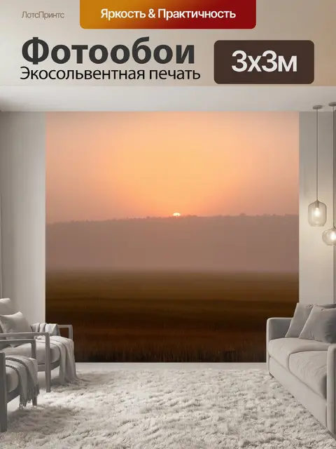 Фотообои туман в стиле сепия, закат за туманными холмами, вечерняя палитра болотных оттенков