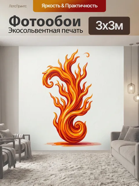 300 × 300 см · Экосольвентная печать