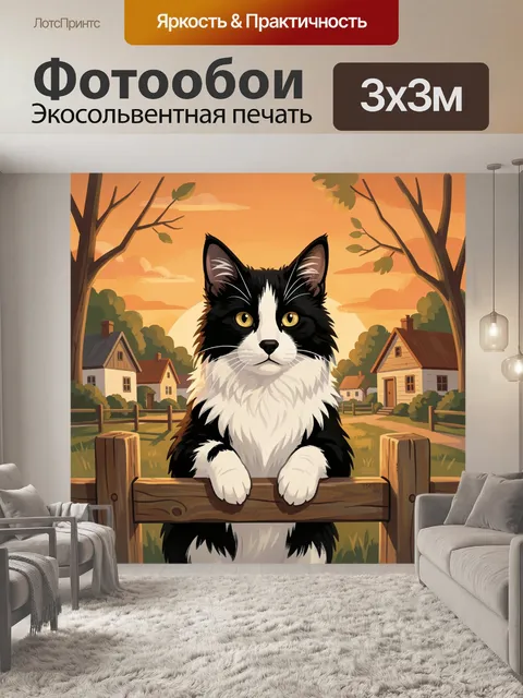 Фотообои Черно-белая собака на заборе