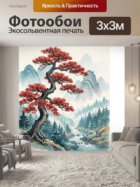 Фотообои Японский пейзаж с сосной и горами