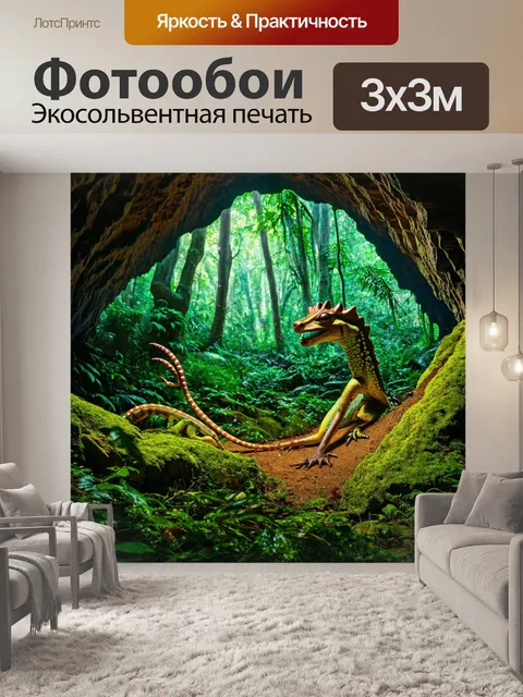 Фотообои лес с экзотическими существами, населяющими подземные пещеры