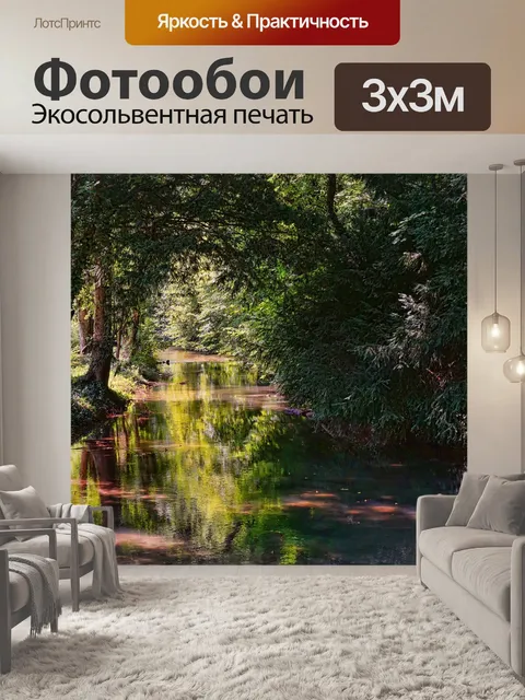 Фотообои Природа