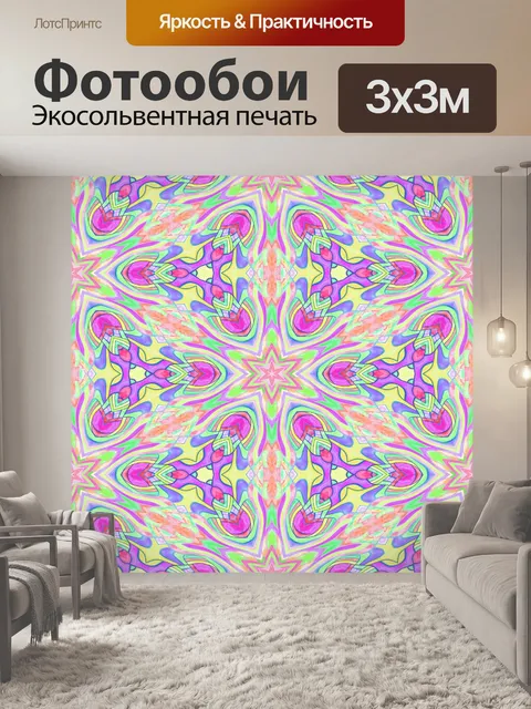 Фотообои Орнамент шаблон мандала бесшовные