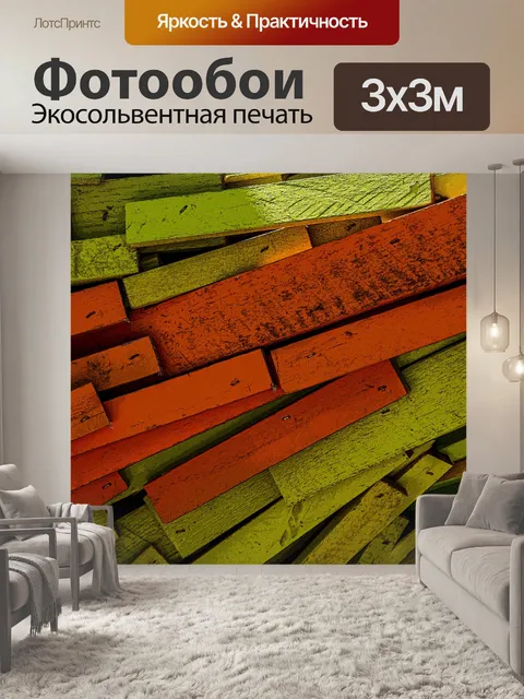 Фотообои гранж деревянные рейки фон