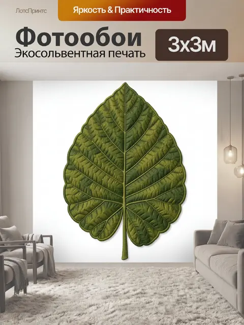 Фотообои Зеленый тропический лист