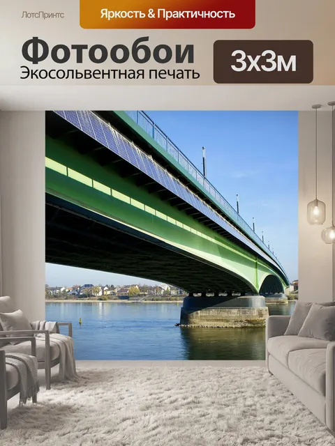 Фотообои Мост