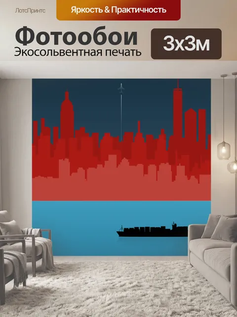Фотообои Городской пейзаж